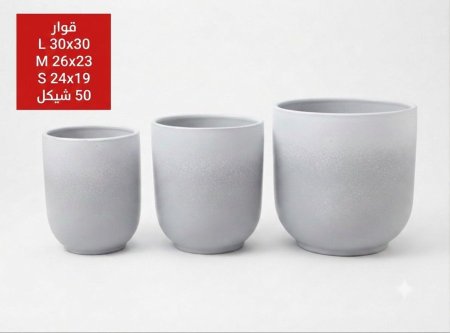 قوار طقم 3 قطع
